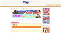 Desktop Screenshot of j-navigation.com